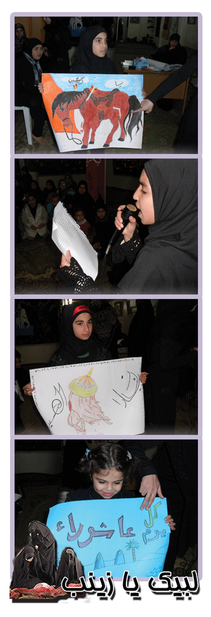 فوج بدنايل يحي عاشوراء