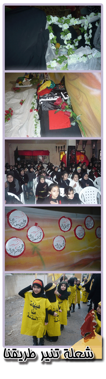 احياء عاشوراء