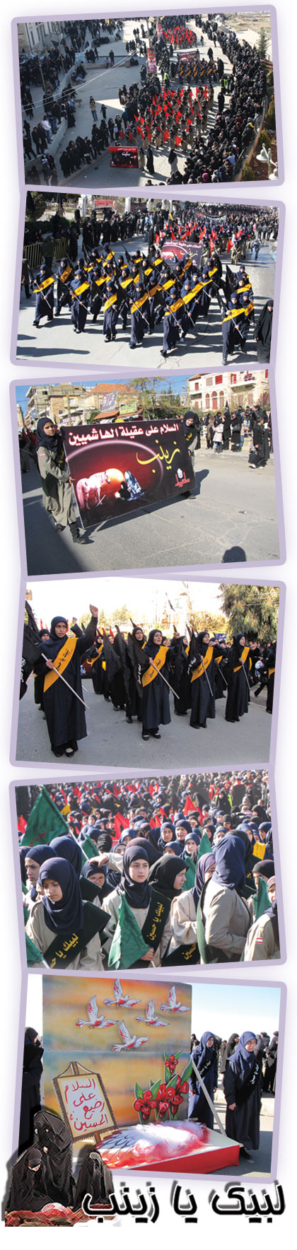 مسيرة العاشر من المحرّم