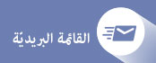 almahdiguides_emails