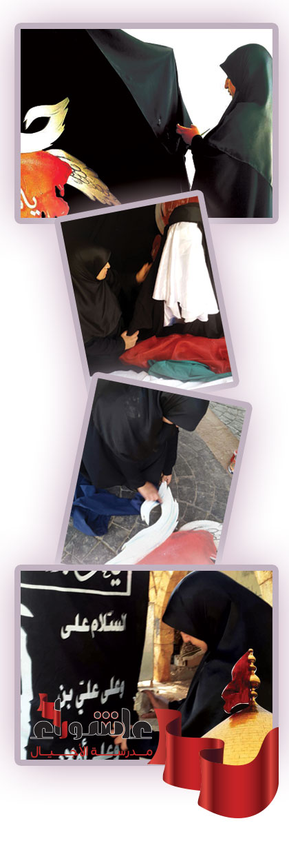 تحضيرات عاشورائية