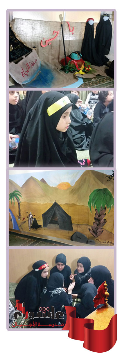 احياء عاشوراء