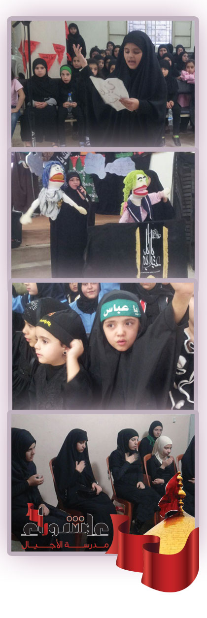 احياء عاشوراء