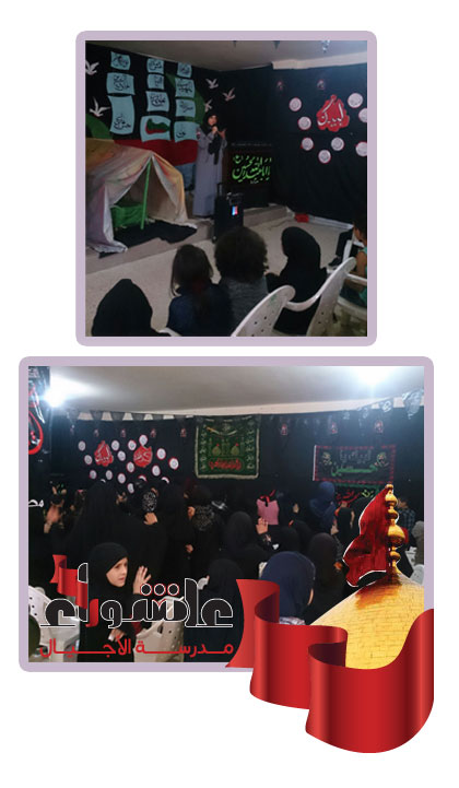 احياء عاشوراء