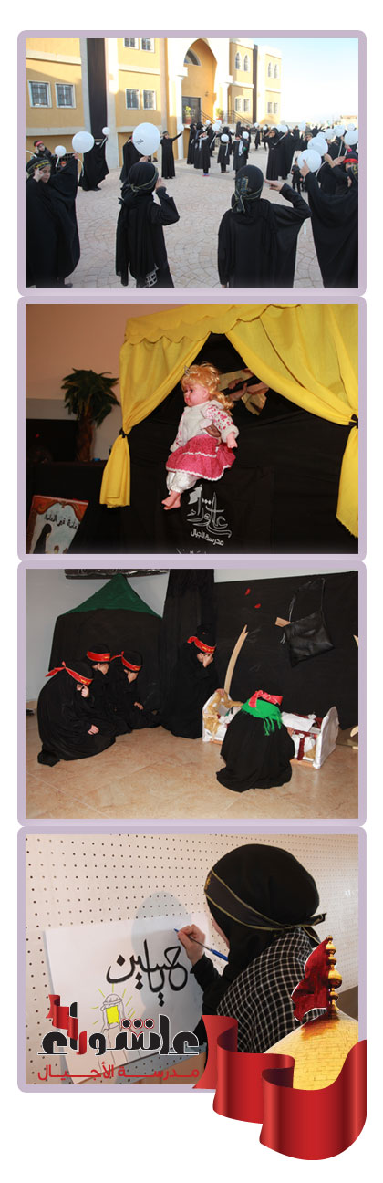 احياء عاشوراء