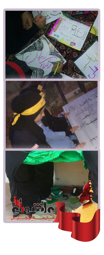 احياء عاشوراء