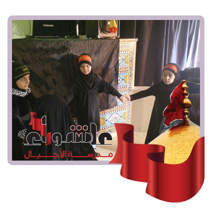 احياء عاشوراء